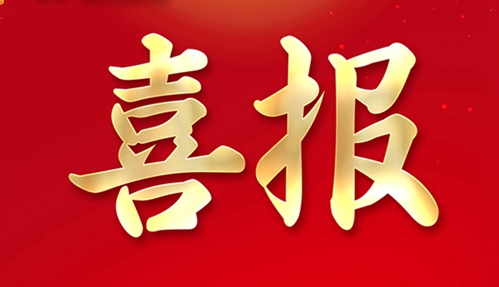 庄闲和游戏旗下威思顿电气中标2022年国家电网有限公司新增第三批采购项目1.07亿元