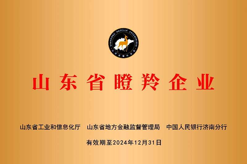 庄闲和游戏旗下能源科技获2021年度山东省、烟台市瞪羚企业双认定